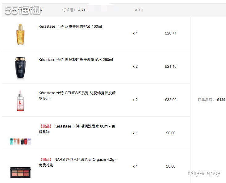 ✨这个是我在artishopping家下的一单，目前卡诗品牌