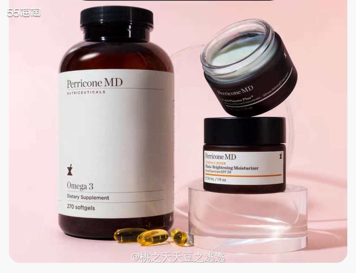 ❄️Perricone MD应该对大家来说也不算是陌生的品牌