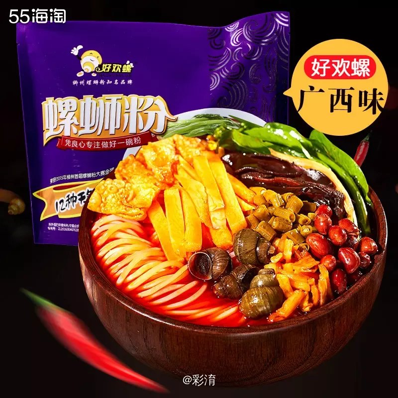 突然发现家里现在最不能缺少的一个方便食品就是螺蛳粉呀，只要家