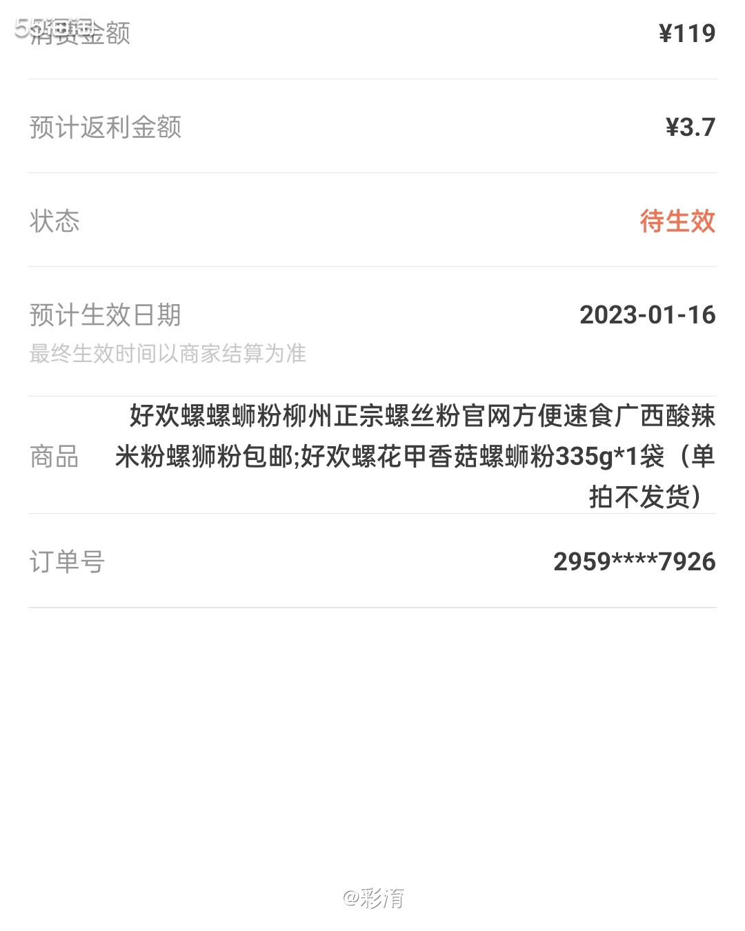 突然发现家里现在最不能缺少的一个方便食品就是螺蛳粉呀，只要家