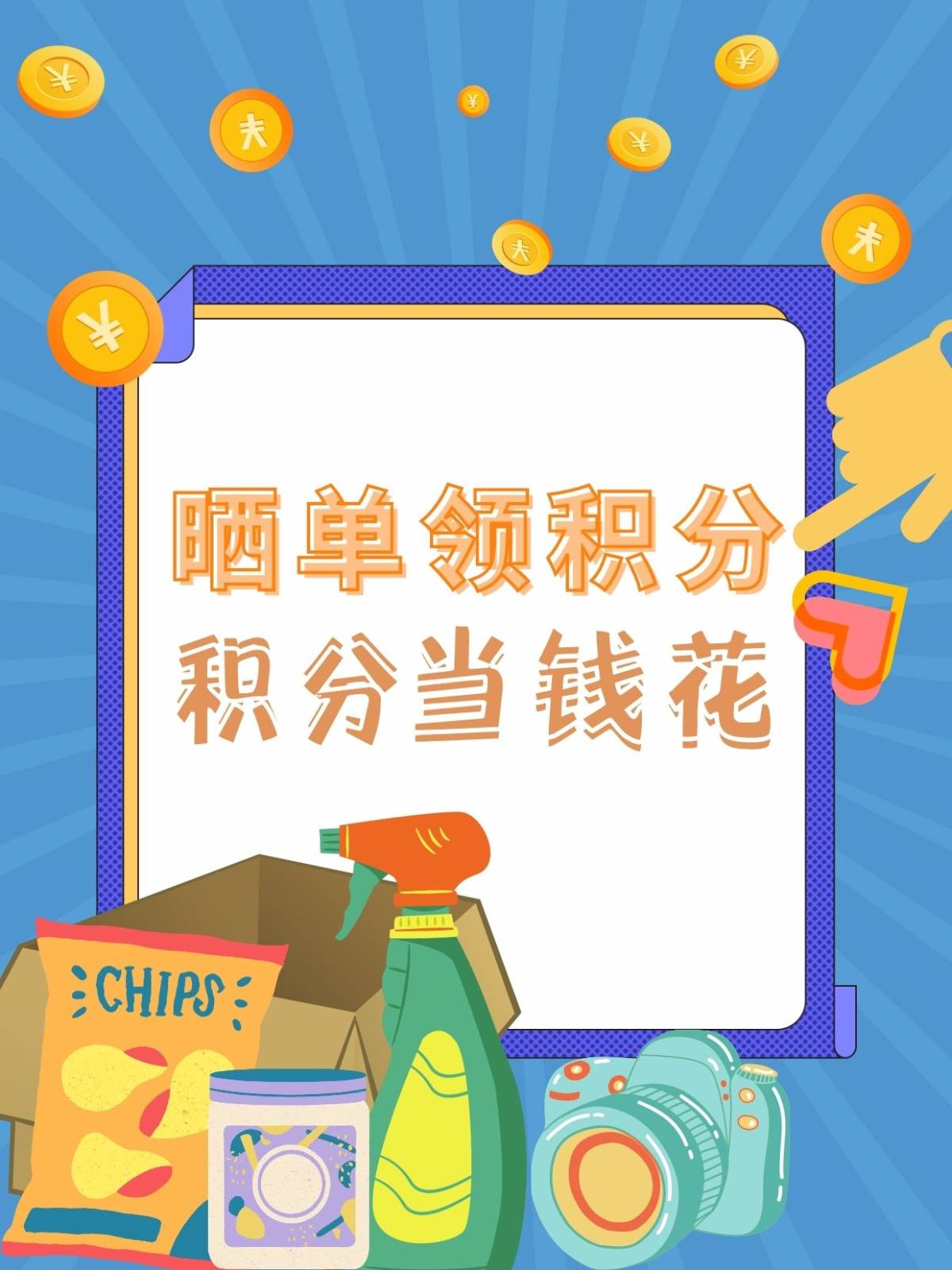 明日起通过网站内部分享📷晒单，或者外部晒单，即可轻松获得高