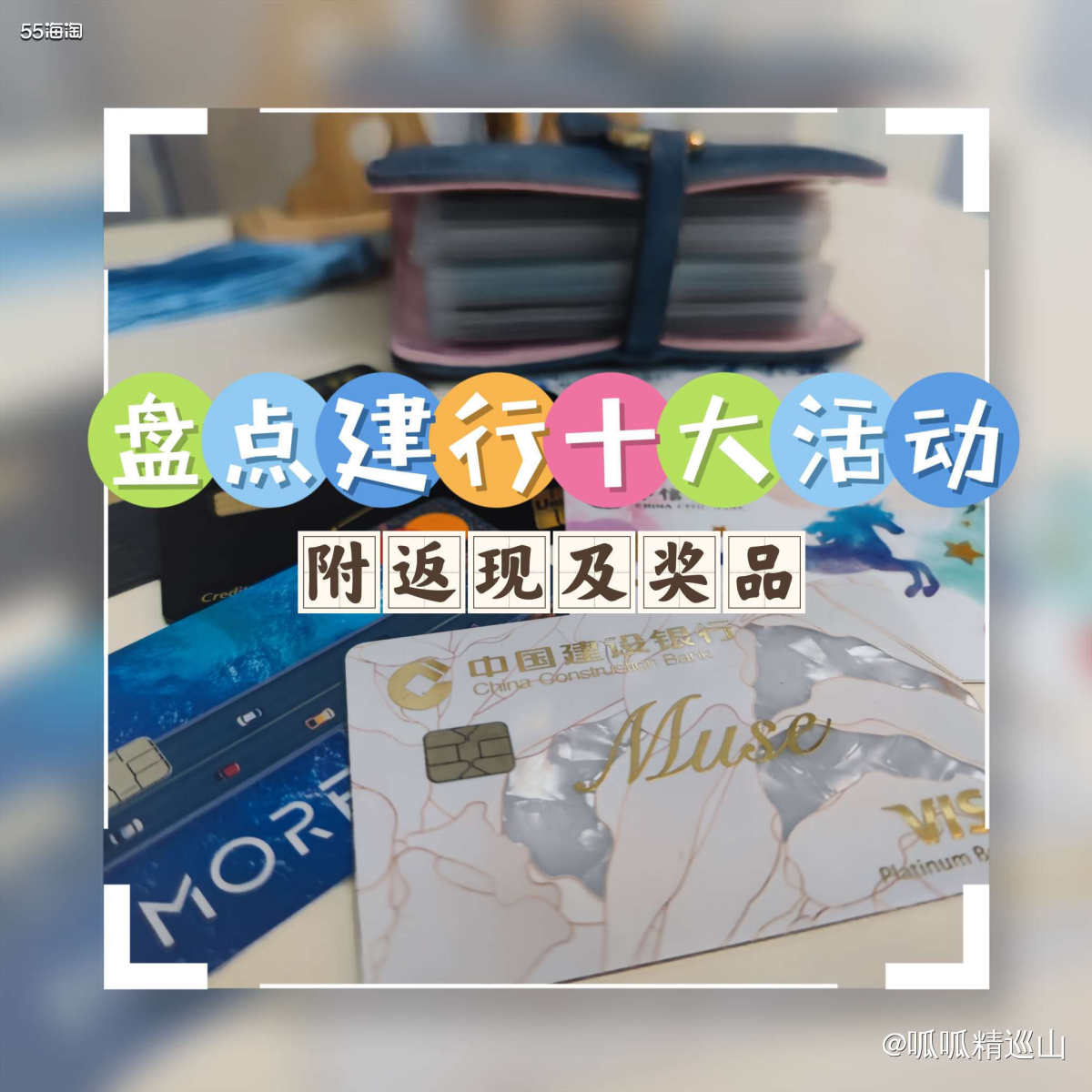 🔶社区有好多姐妹都在说，四大行没什么活动。我真的是惊呆了，