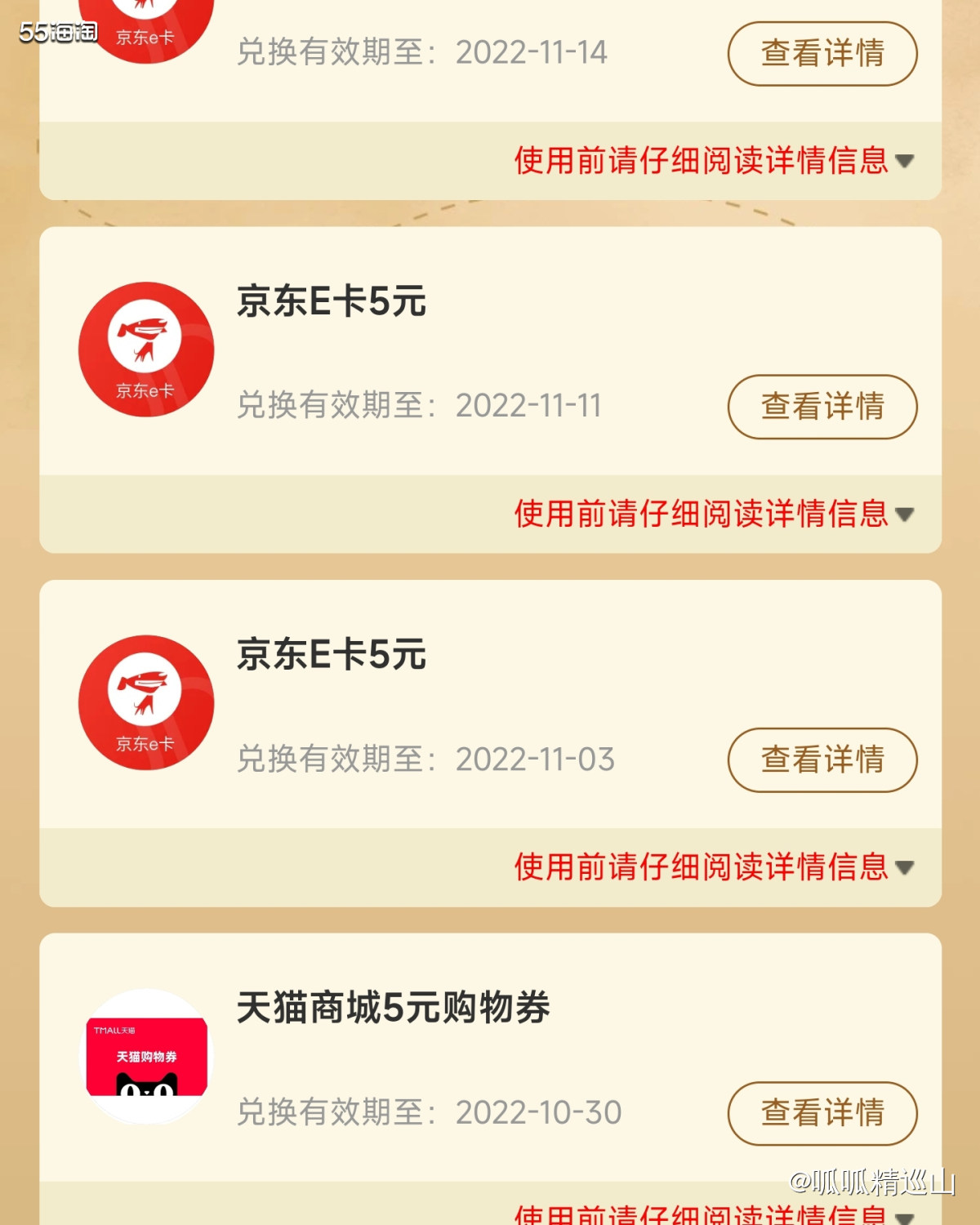 🔶社区有好多姐妹都在说，四大行没什么活动。我真的是惊呆了，