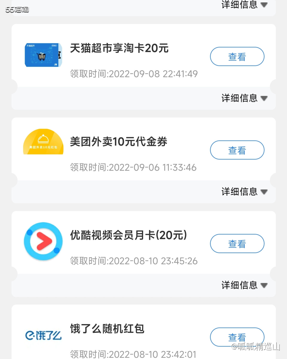🔶社区有好多姐妹都在说，四大行没什么活动。我真的是惊呆了，