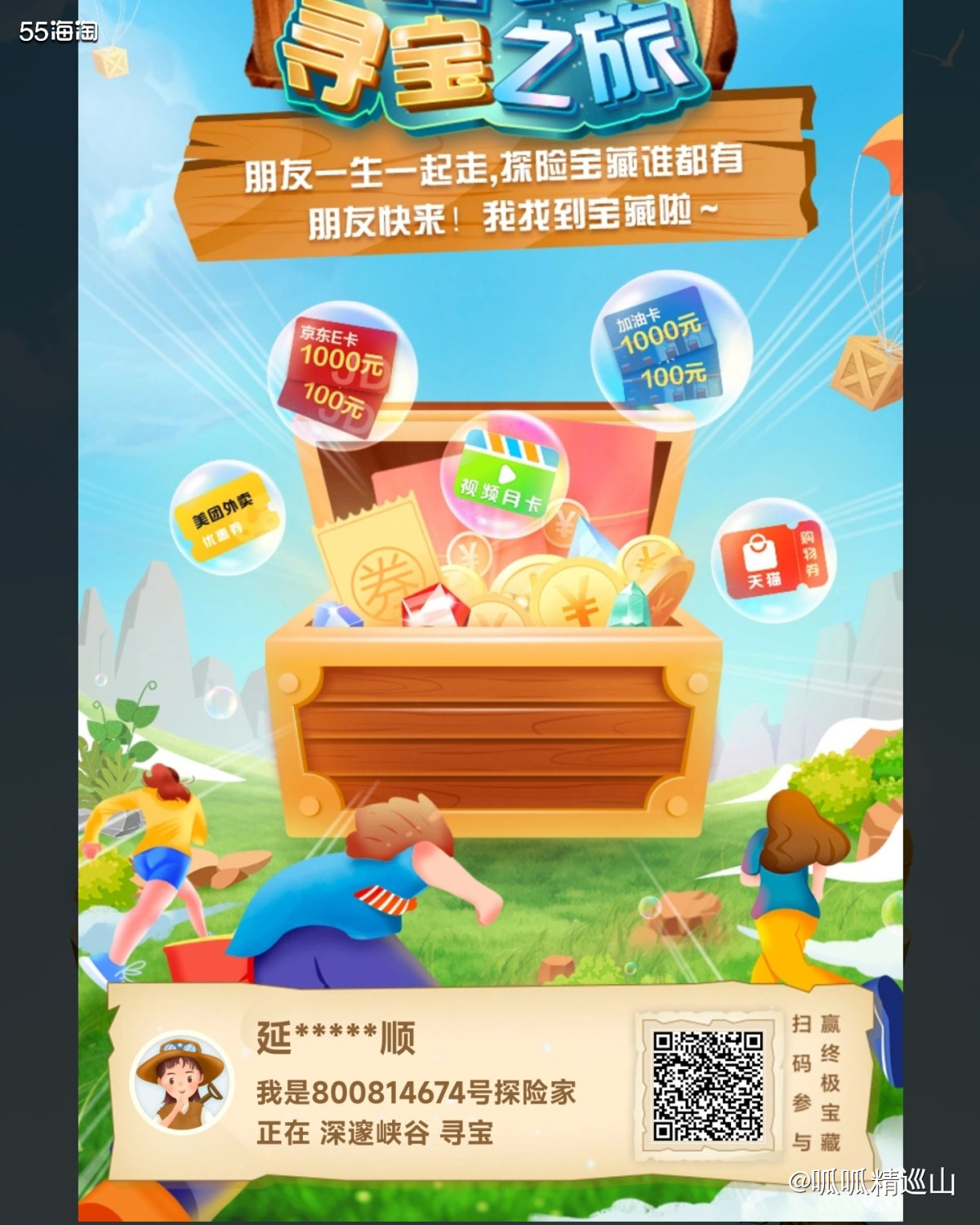 🔶社区有好多姐妹都在说，四大行没什么活动。我真的是惊呆了，