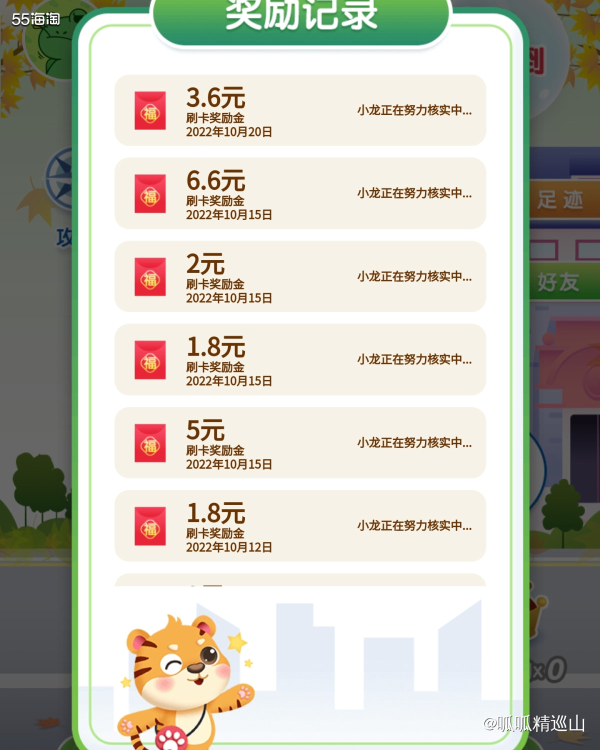 🔶社区有好多姐妹都在说，四大行没什么活动。我真的是惊呆了，