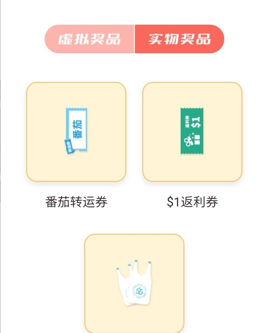 💁💁每天打开55海淘APP，第一件事就是去抽奖啦！由于5