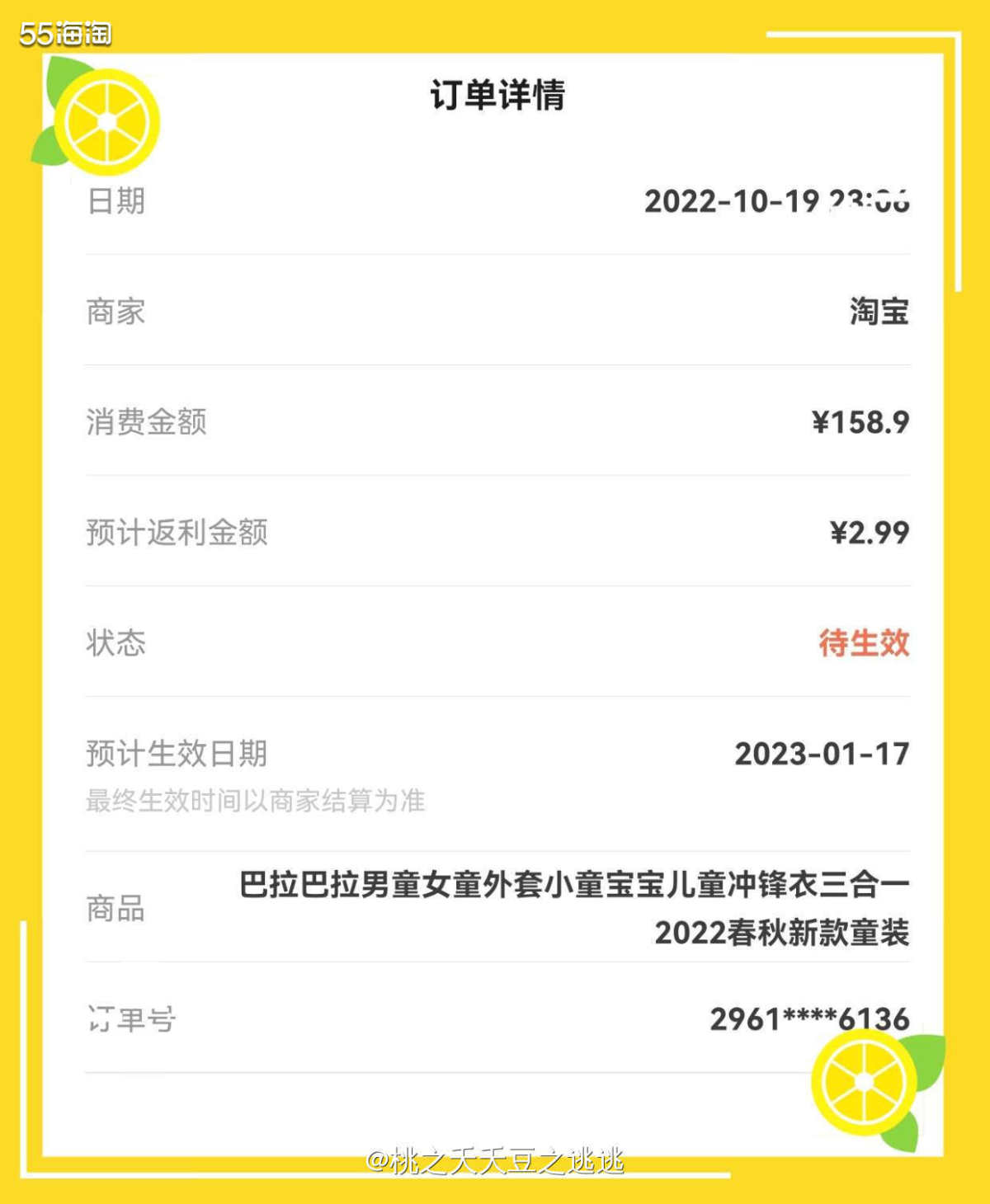 🌸昨天晚上带宝宝出去遛弯的时候，刚好看到母婴店里有一件粉嫩