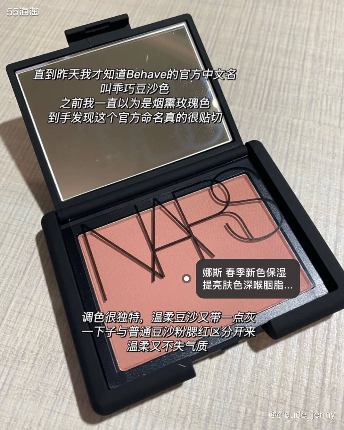 购物网站：美国丝芙兰；  Nars套盒内含：Behave色号