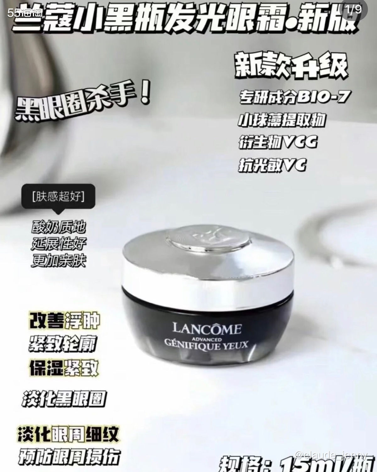 美国梅西百货官网购入，美版兰蔻新版小黑瓶发光眼霜，15ml正