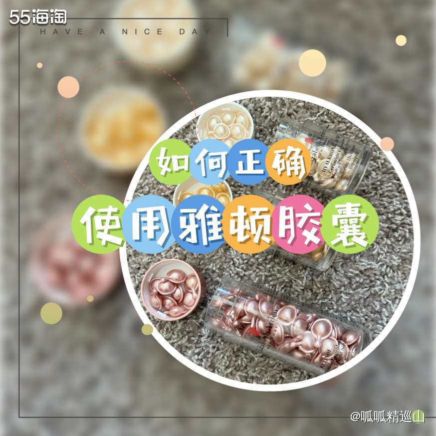 🔶作为一个有强迫症的我，在今年第一次开始使用雅顿胶囊的时候
