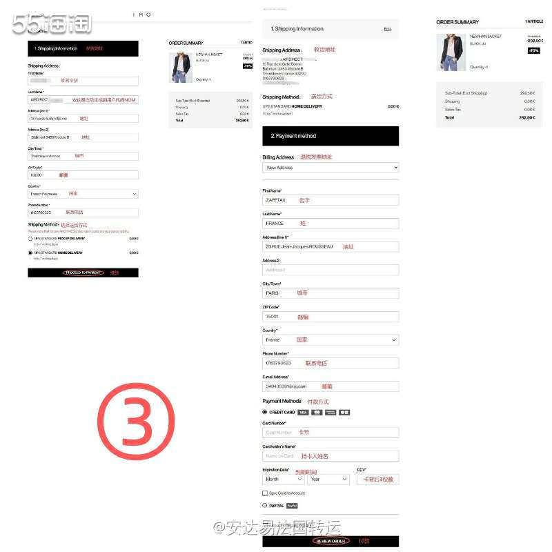 【法淘转运】IRO法国官网海淘&退税攻略教程  iro 是一