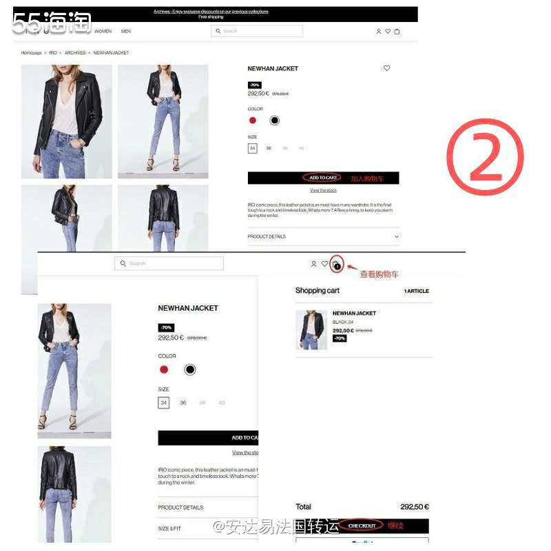 【法淘转运】IRO法国官网海淘&退税攻略教程  iro 是一