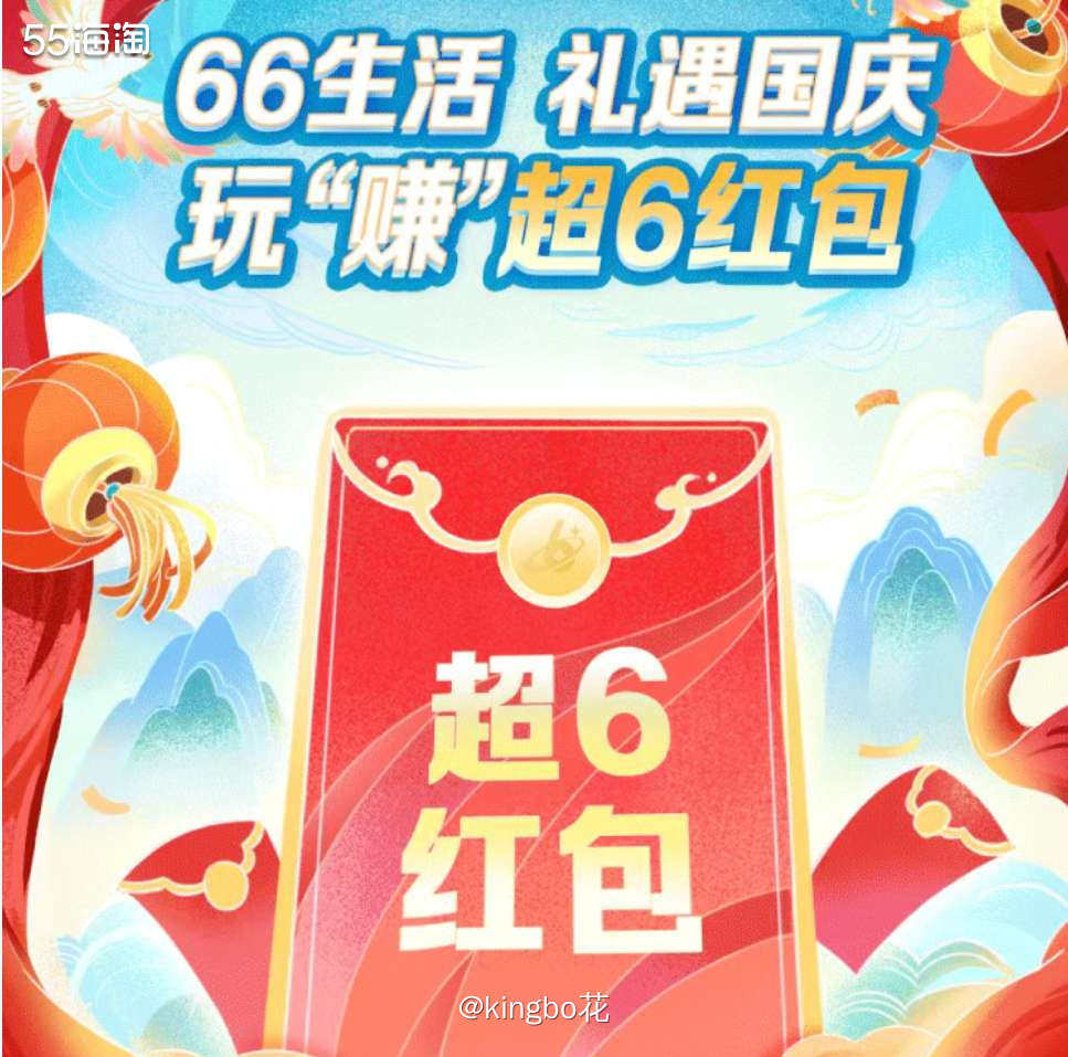🔴浦发66生活，满16就有超6红包，最高666刷卡金  �
