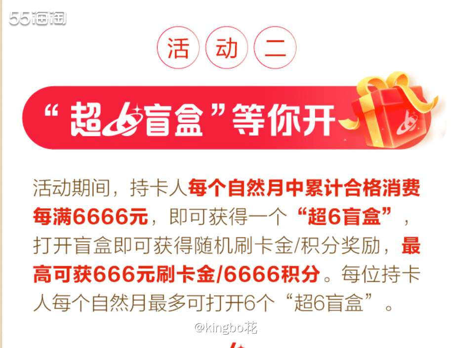 🔴浦发66生活，满16就有超6红包，最高666刷卡金  �
