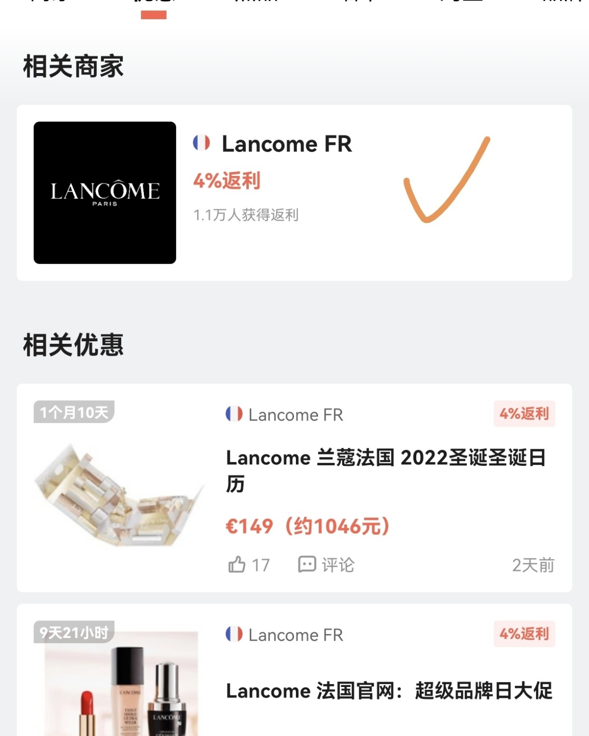 订单内容： 1.兰蔻菁纯圣诞礼盒，包含菁纯轻盈版面霜60ml