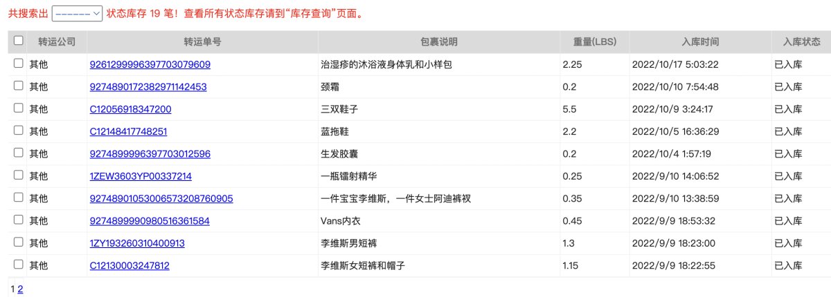 168美中是我去年入坑海淘的第一个转运，次用别的是因为55给