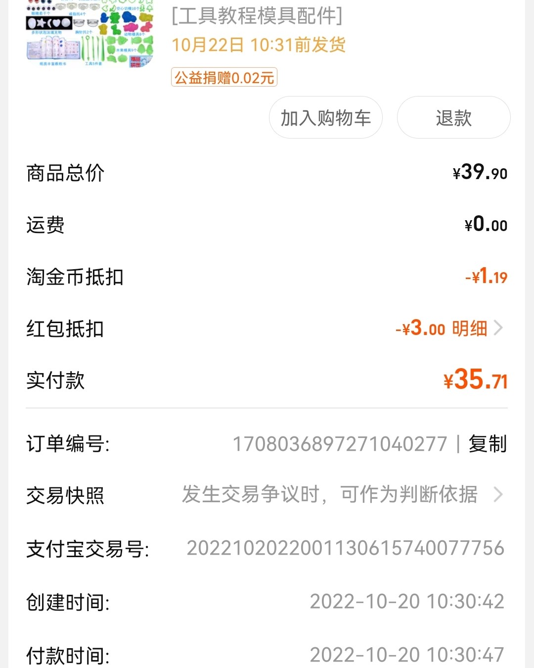 ✅我家小姑娘超级爱玩粘土，正好家里粘土没了，所以就去淘宝买一