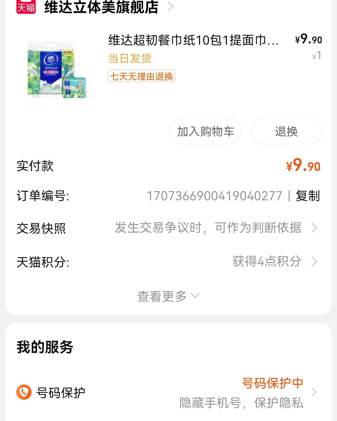 ✅抽纸是家里的刚需，饭后来一张、洗手后来一张，真的是随时都必