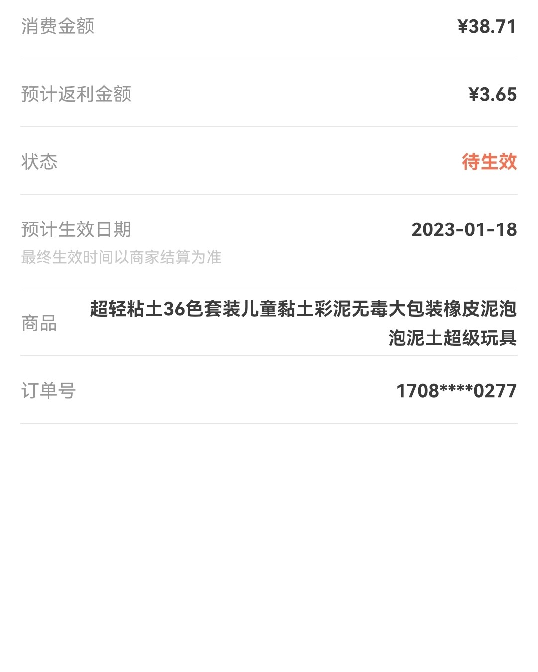 ✅我家小姑娘超级爱玩粘土，正好家里粘土没了，所以就去淘宝买一