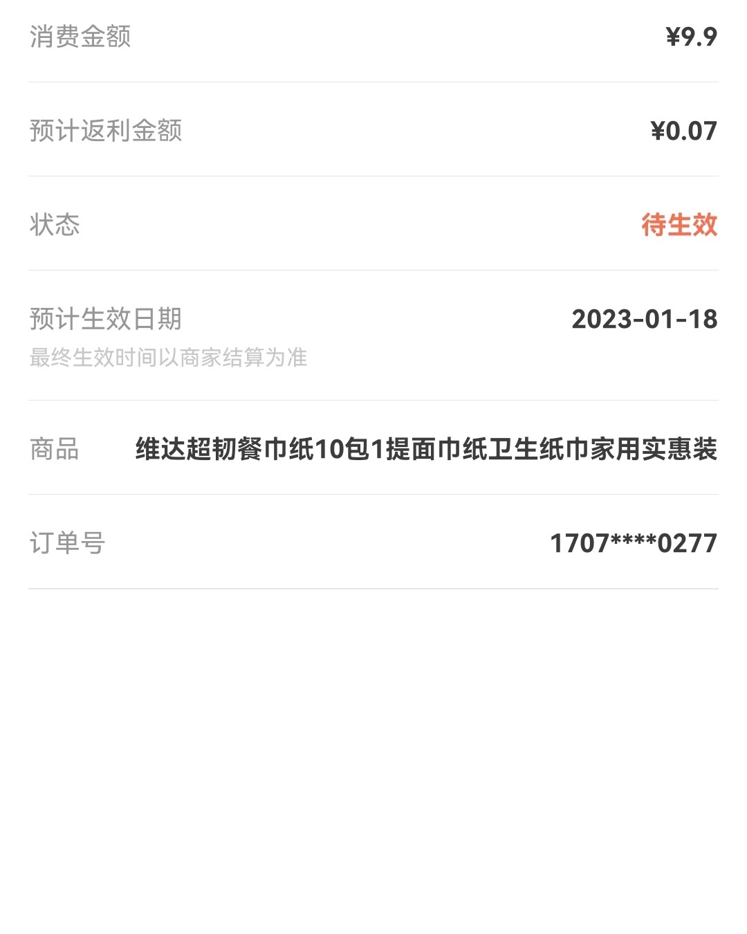 ✅抽纸是家里的刚需，饭后来一张、洗手后来一张，真的是随时都必