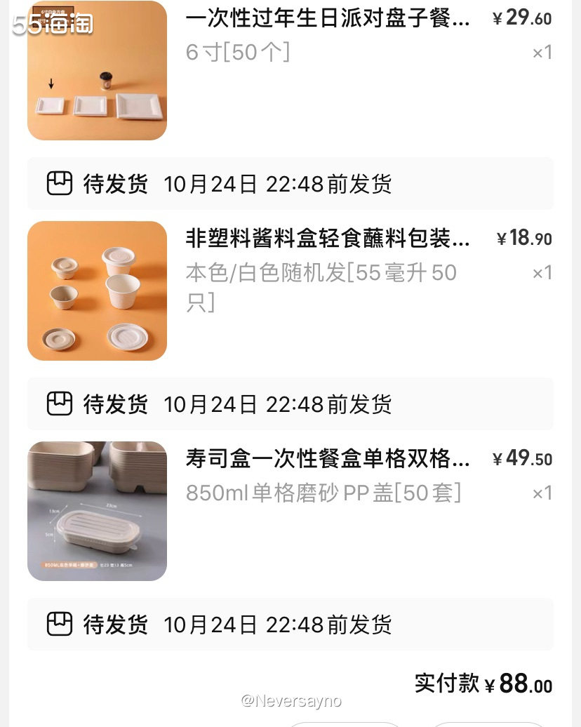 💛为周末野餐做准备，顺利跟单的可降解野餐盒  ▪️这周末约