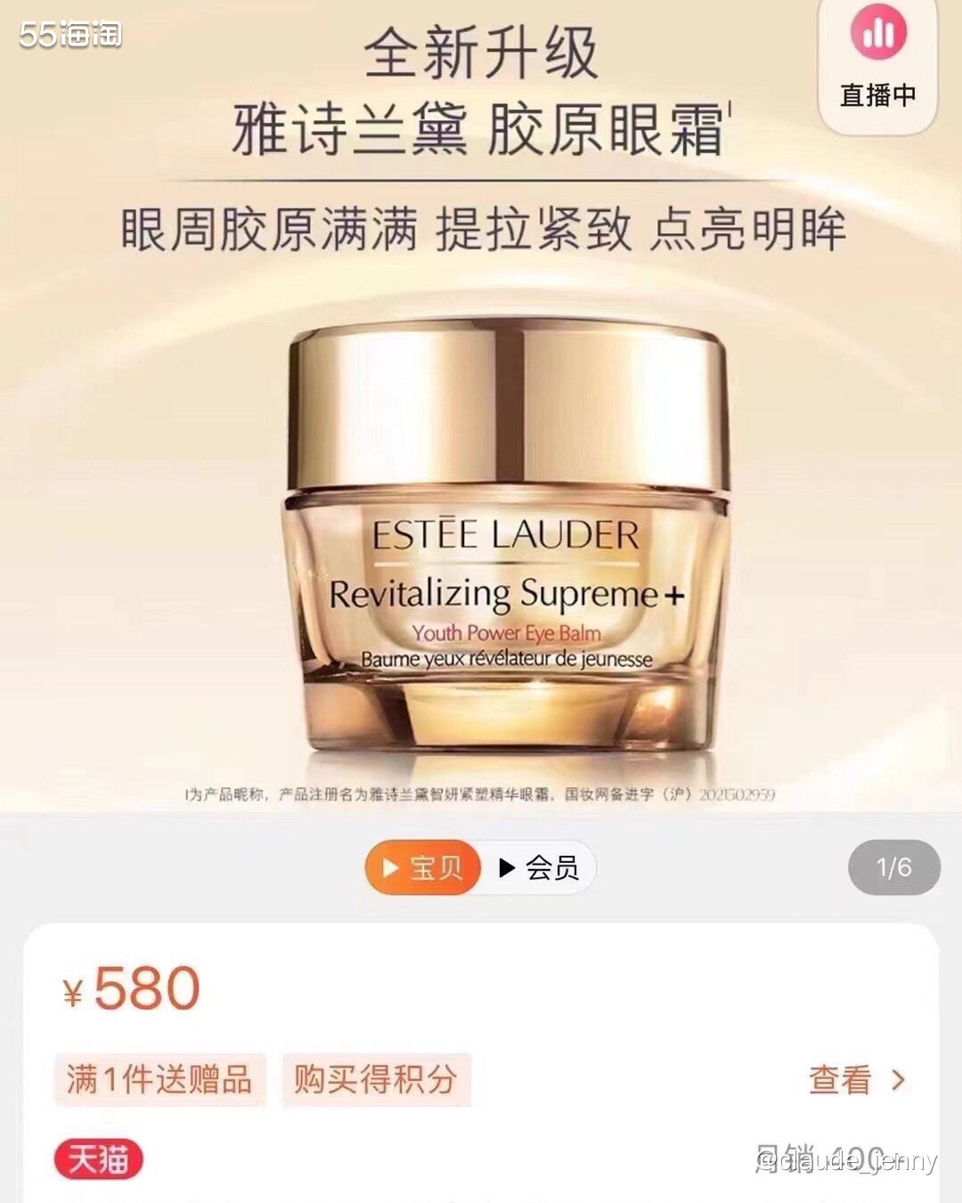 美版雅诗兰黛2022全新升级款胶原眼霜，5ml大中样。 	 