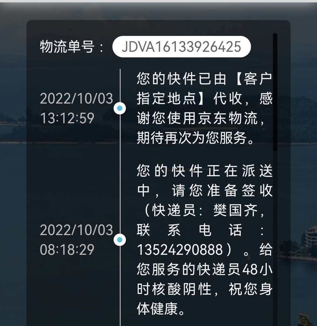好买转运太棒了！这次请好买转运转运了一个小物件，想不到还是这