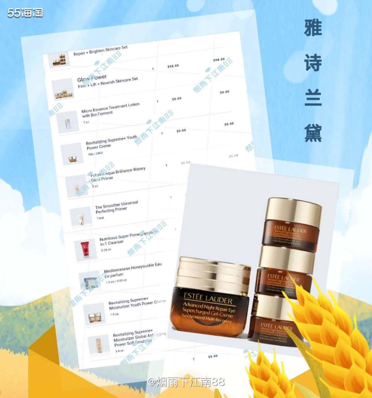 昨天晚上雅诗兰黛美国官网又有满额送多重礼活动，看了一下雅诗兰