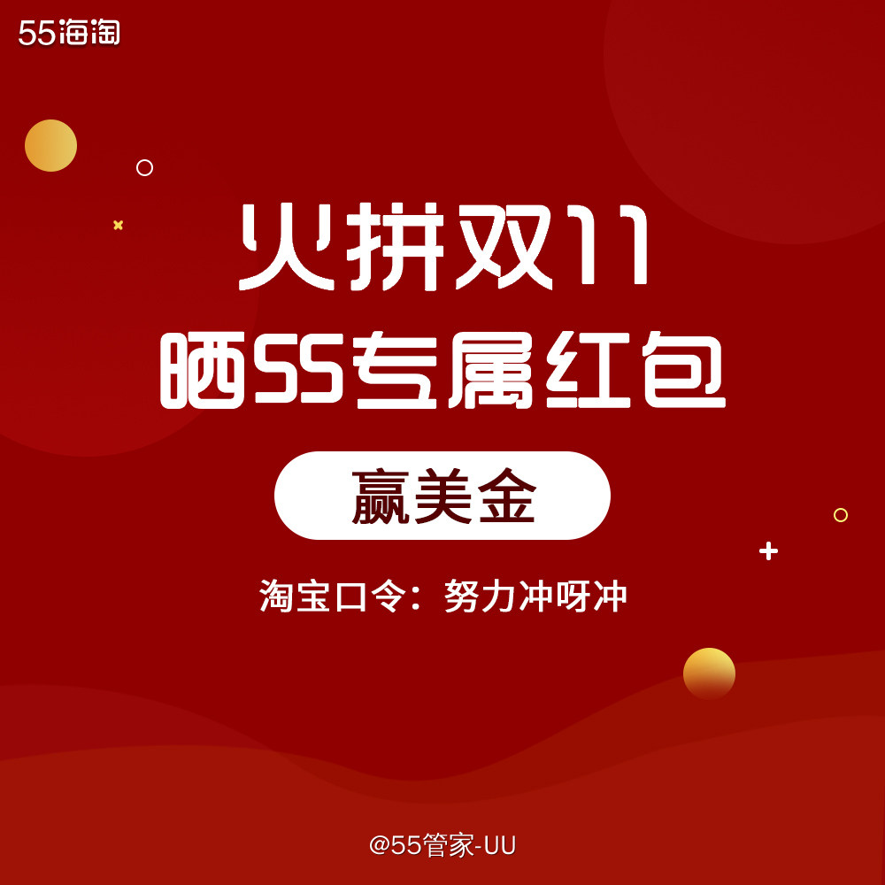 已评奖~ 天猫双11预售来咯！下单记得领红包 直接淘宝APP