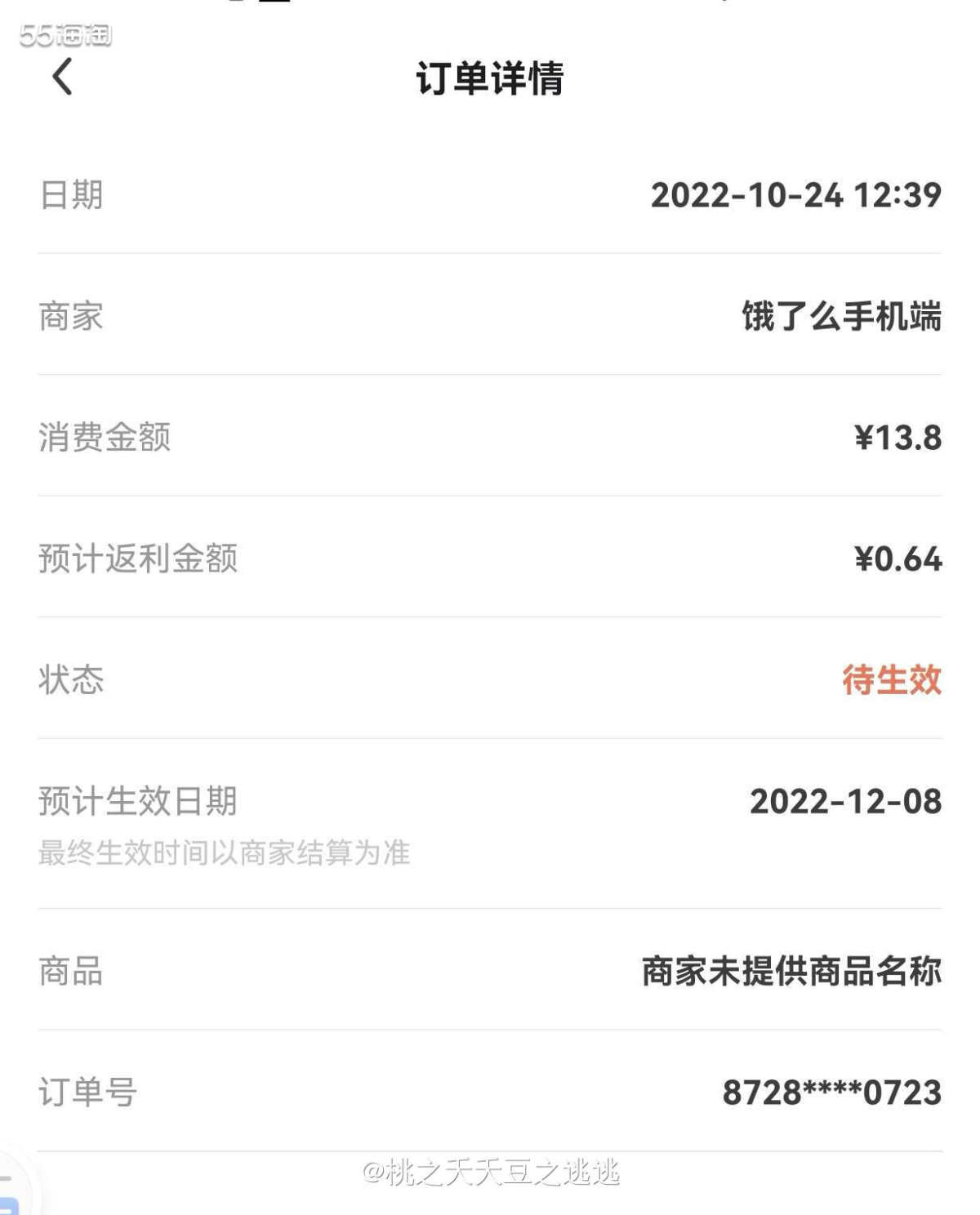 🌸中午加班，没来得及回家。干脆给自己点了一个双拼饭。打算点