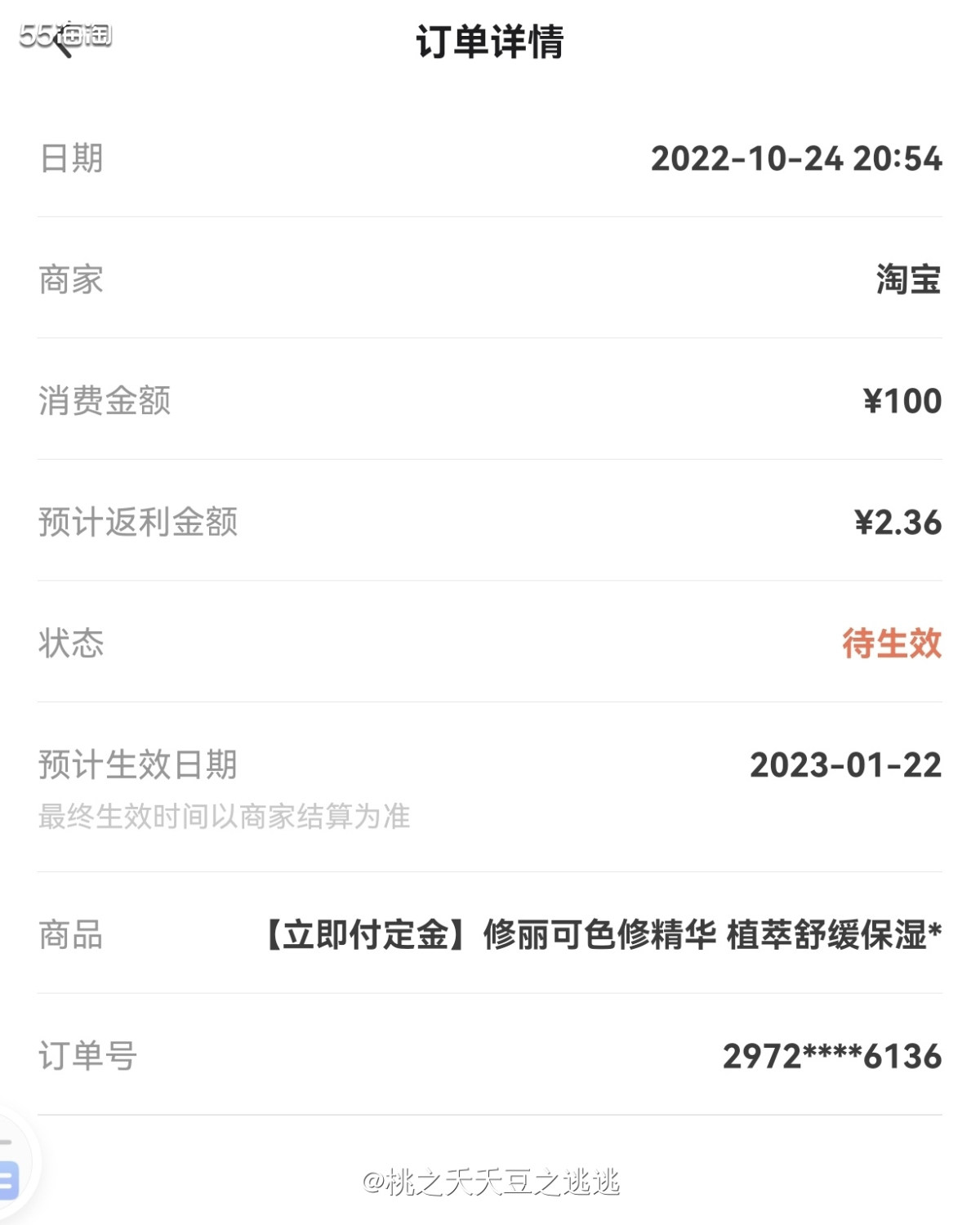 🌸种草修丽可很久啦，但是手头囤货一直没用完。昨天看到李佳琪