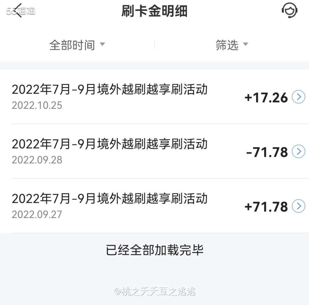 🌸要说到近期我最爱用的海淘信用卡，那就非交行运通卡莫属了！