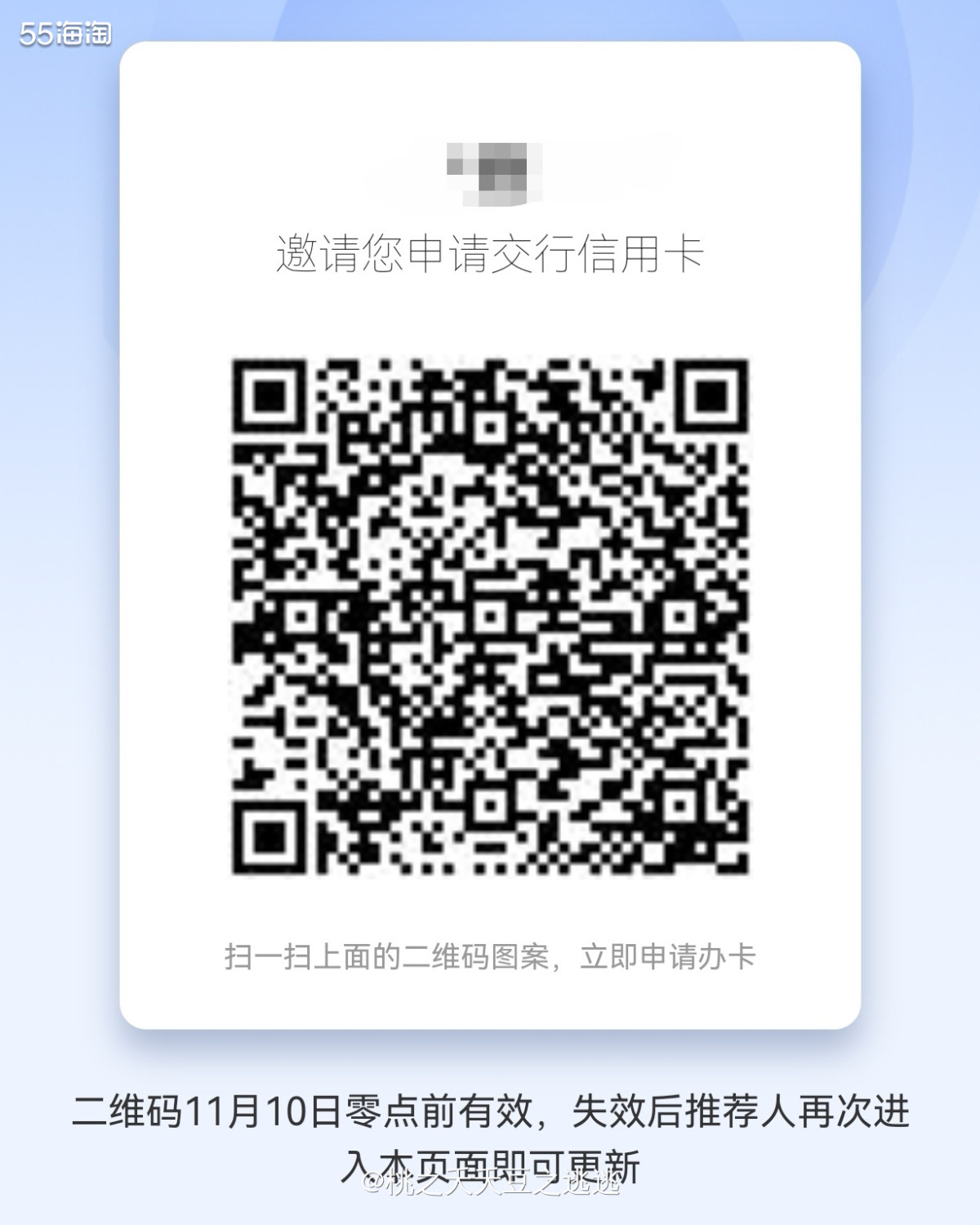 🌸要说到近期我最爱用的海淘信用卡，那就非交行运通卡莫属了！
