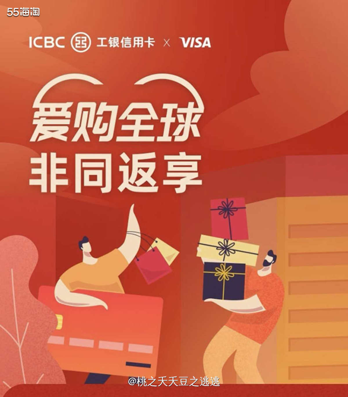 🌸这张工商银行visa卡是我老公的，有时候被我拿来应急用，