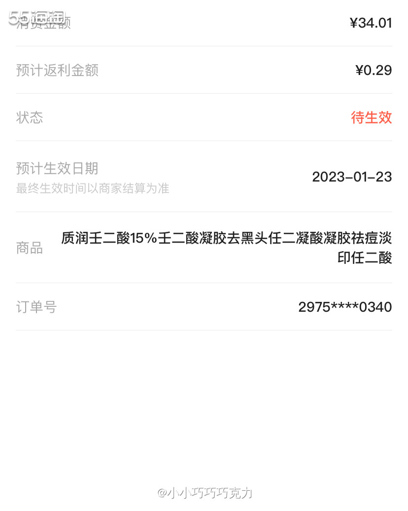 前段时间长了几颗痘痘，留下了痘印，真是恼火😫   我的同事