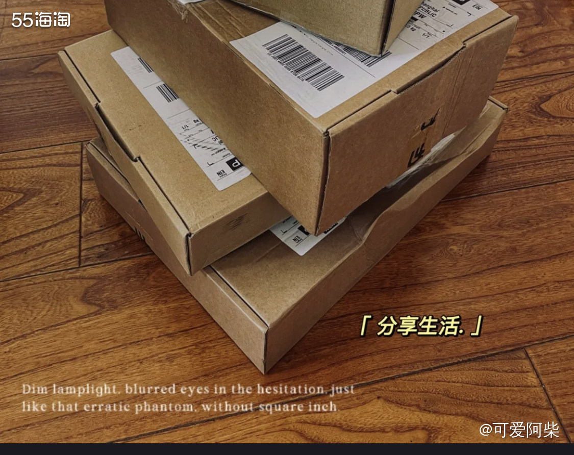 这次买的家居好物，9.1入库，10.8收货，中间隔了个国庆，