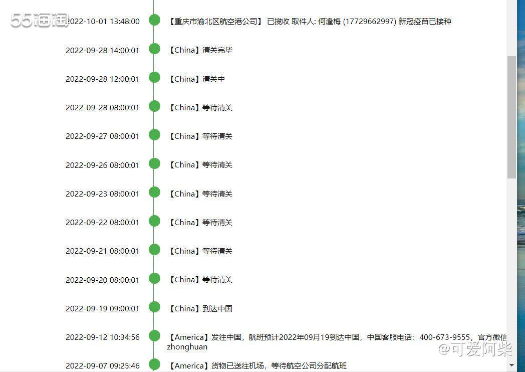 这次买的家居好物，9.1入库，10.8收货，中间隔了个国庆，