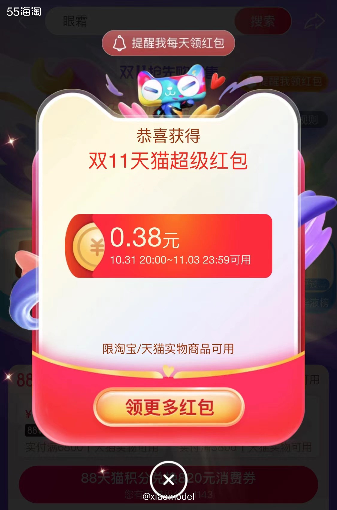 🌷淘宝app搜索“努力冲呀冲”，每天都能拿到红包哦！  �