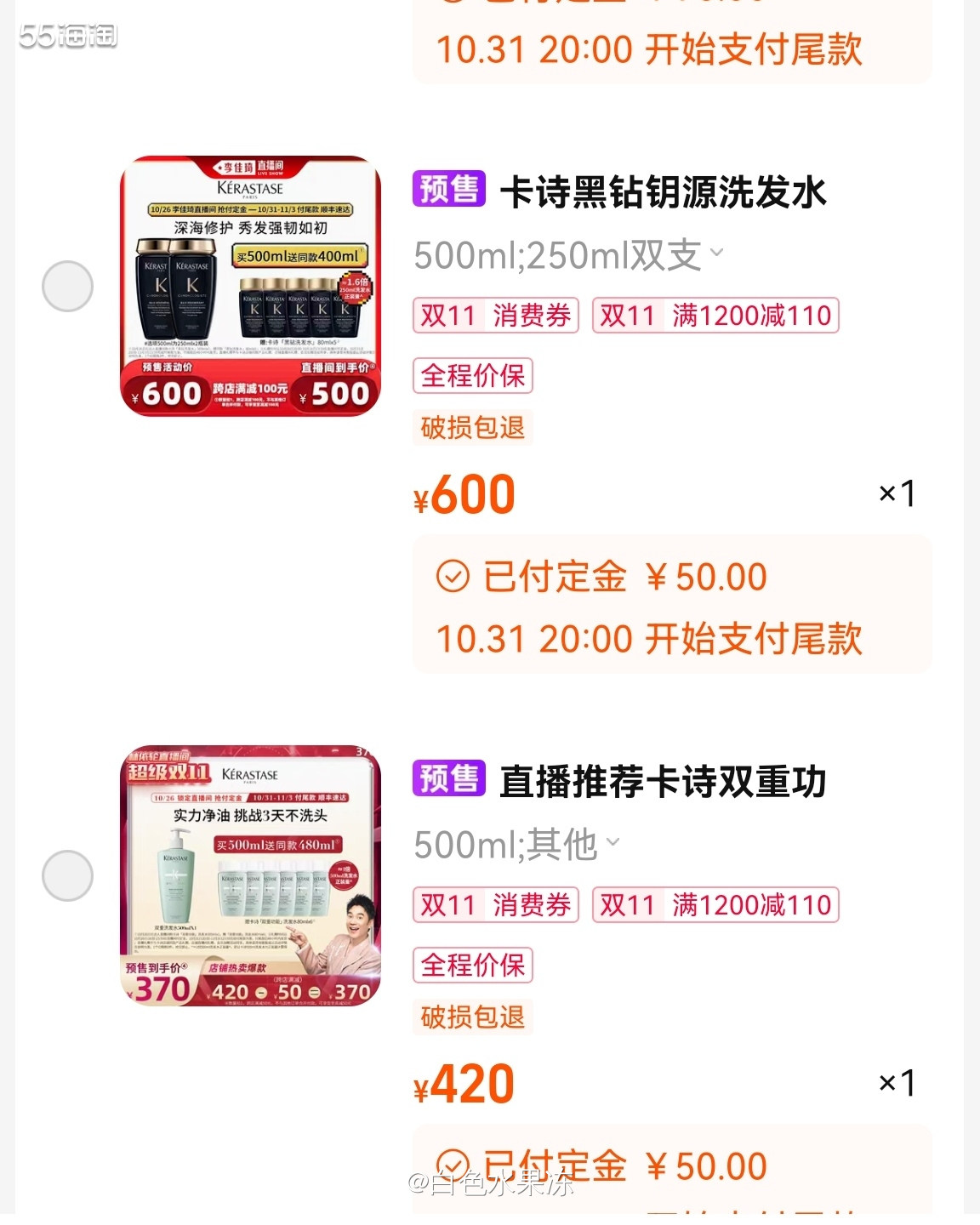 双十一凑单听我说     1.今年双十一的活动淘宝200-3