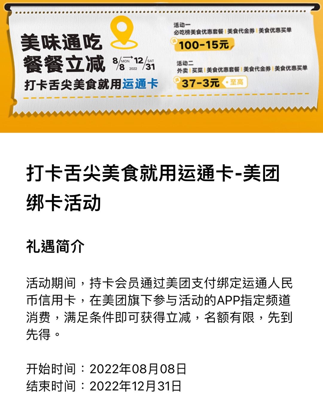美国运通卡笔笔返现活动时间更新啦！2022.7.1➖2022