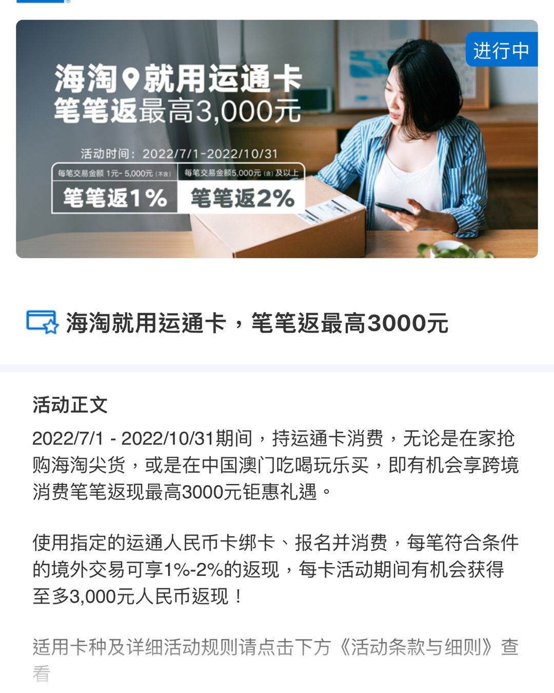 美国运通卡笔笔返现活动时间更新啦！2022.7.1➖2022