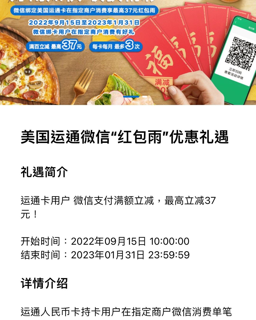美国运通卡笔笔返现活动时间更新啦！2022.7.1➖2022