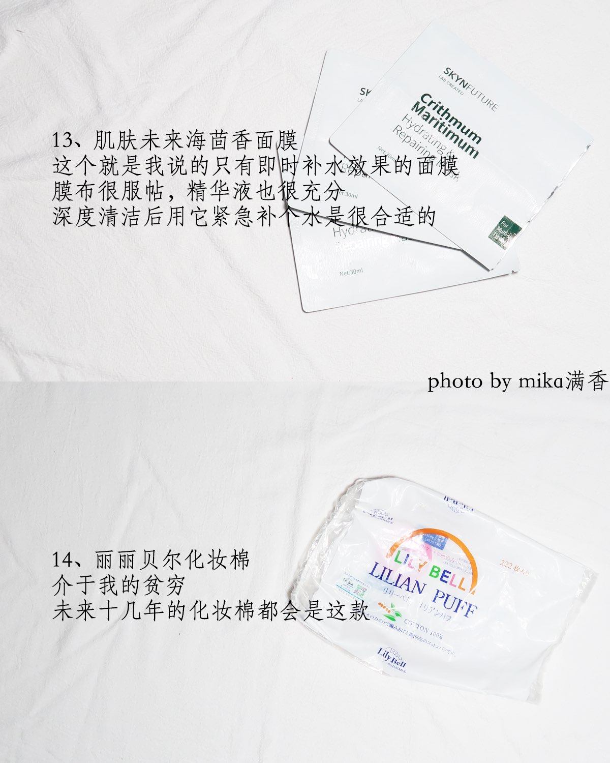 我是大油皮痘痘肌，毛孔和痘坑问题很明显，对护肤的诉求是清爽保