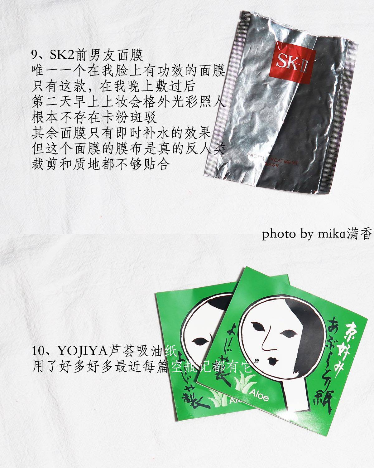 我是大油皮痘痘肌，毛孔和痘坑问题很明显，对护肤的诉求是清爽保