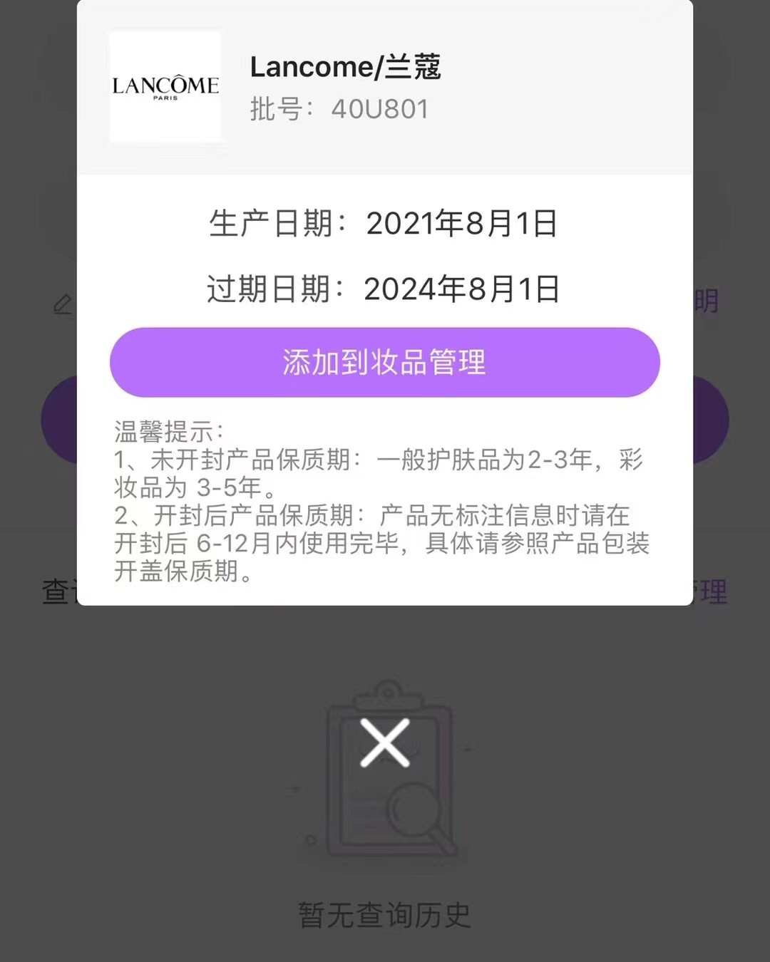 8月份美国梅西百货活动，囤了四个兰蔻菁纯眼霜。四个一样的订单