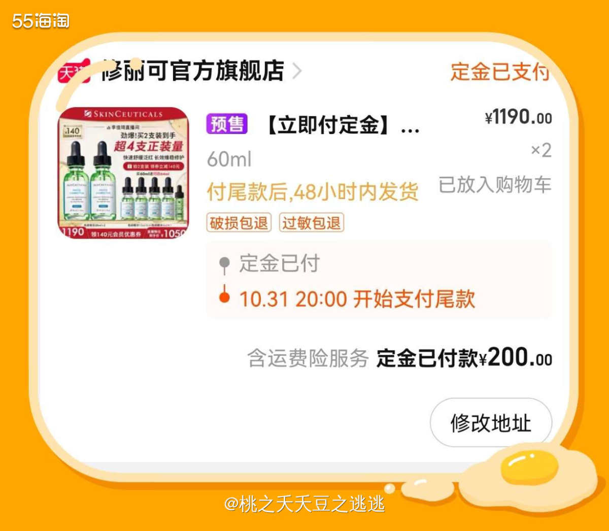 ❄️对于修丽可色修精华长草已久，但是碍于手头一直还有囤货没用