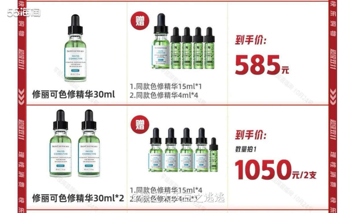 ❄️对于修丽可色修精华长草已久，但是碍于手头一直还有囤货没用