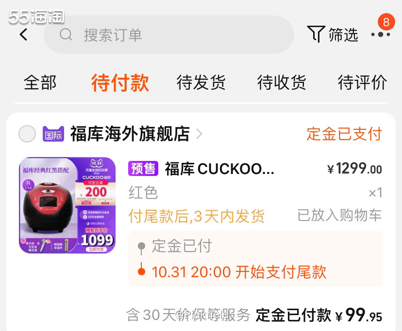 🍚这两天淘宝购物车渐渐丰富起来，添置了一家人的衣服、生活用