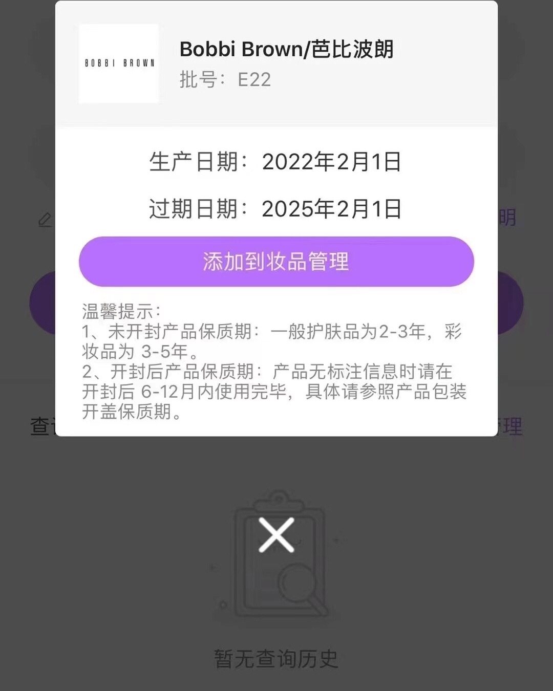 Bobbi Brown美国官网购入，美版妆前柔润底霜（橘子面